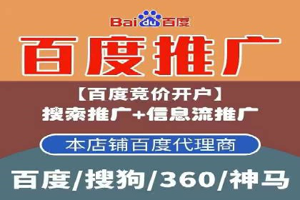百度竞价代理如何助力企业提升品牌影响力
